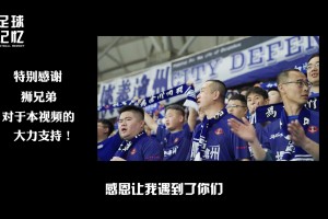 眾志成城！70萬人的小城，奉上酣暢淋漓的奇跡之夜！