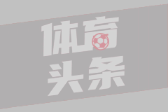 【集錦】意甲-比賽從72分鐘恢復(fù) 羅馬讀秒絕殺2-1勝烏迪內(nèi)斯